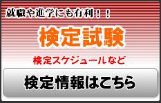 商工会議所の検定試験のイメージ